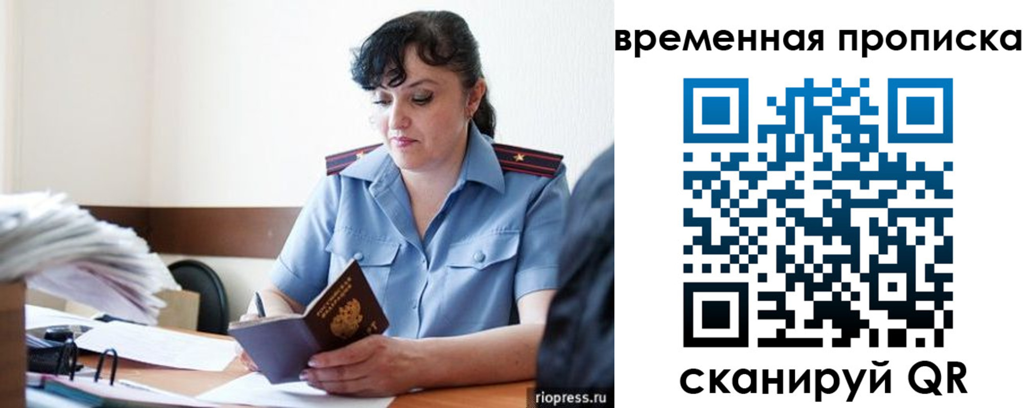 купить прописку в Улан-Удэ