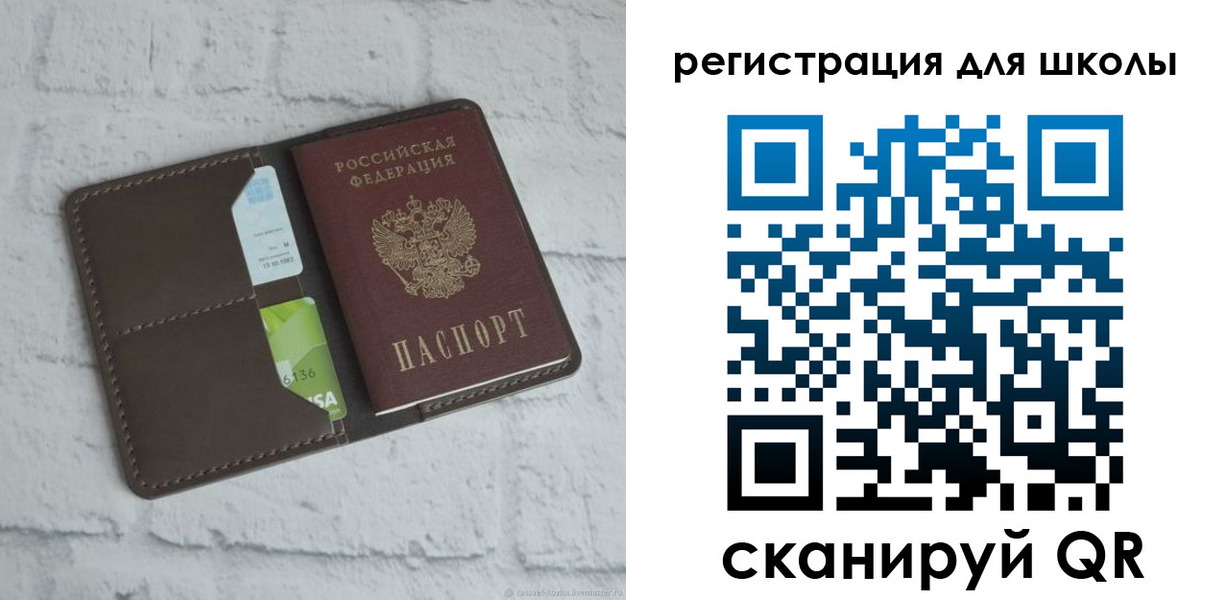 прописка штамп в Улан-Удэ