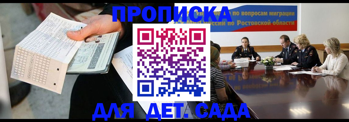 временная регистрация недорого в Улан-Удэ