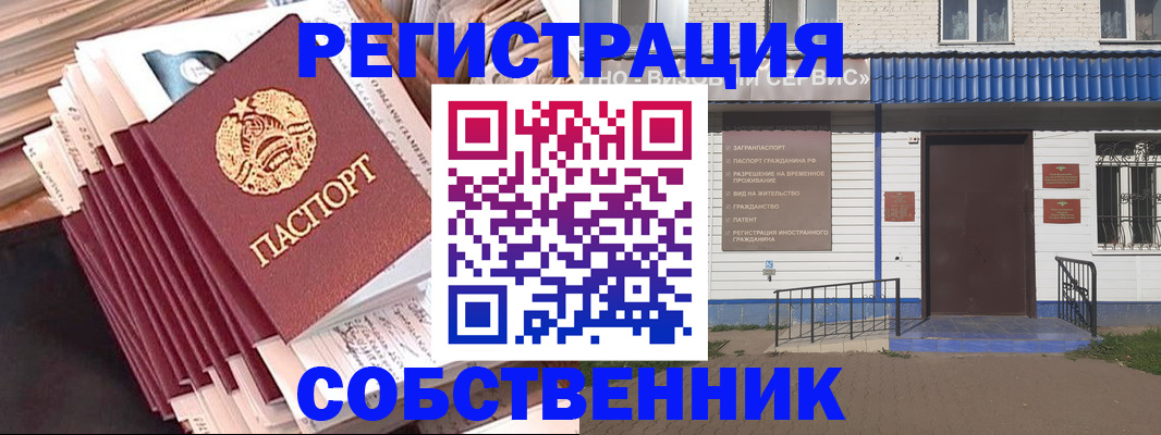 прописка поиск в Улан-Удэ